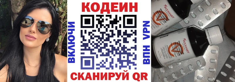 Кодеиновый сироп Lean напиток Lean (лин)  Петрозаводск 